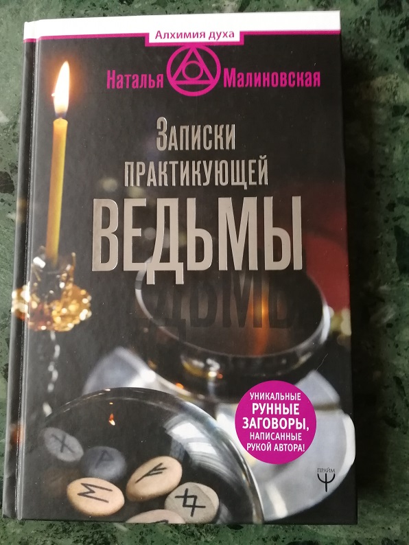 Маги женщины проверенные